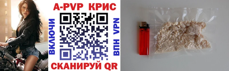 купить  цена  Хабаровск  это официальный сайт  APVP VHQ 