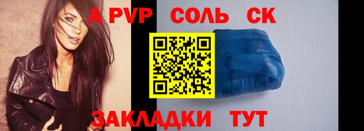 Хабаровск  A PVP СК КРИС  Вход с VPN  Alfa_PVP Соль  A PVP СК 