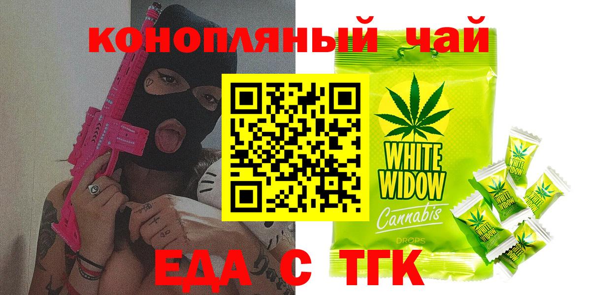 Хабаровск  Canna-Cookies марихуана  Вход с VPN 