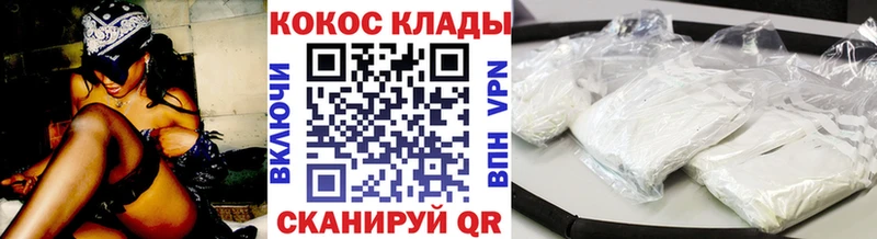 как найти   Хабаровск  Cocaine VHQ 
