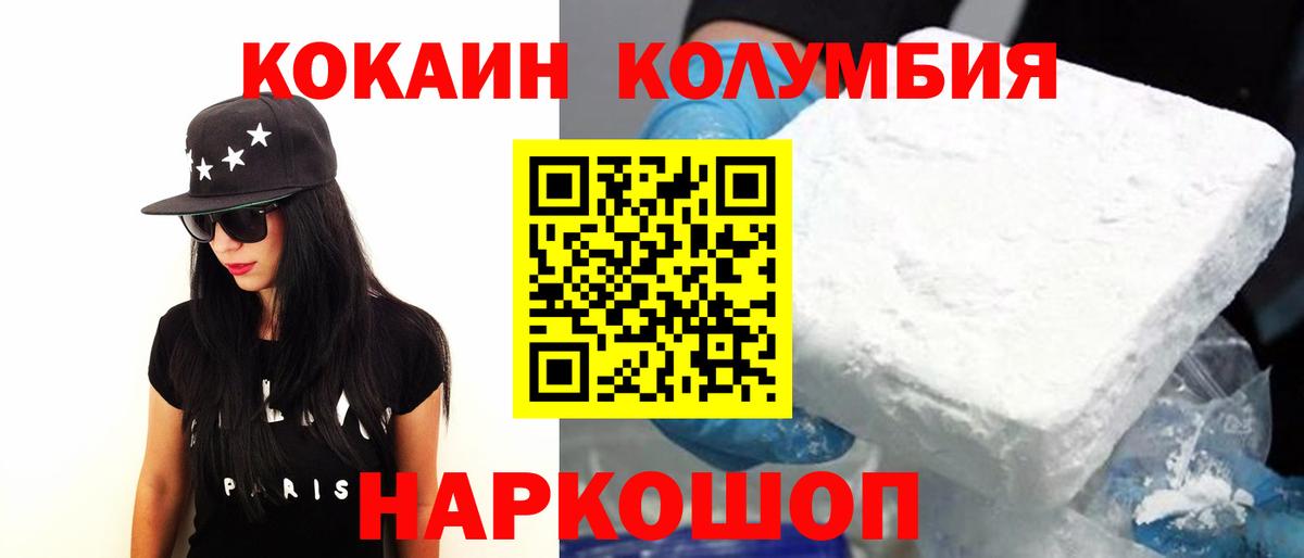 КОКАИН FishScale Хабаровск