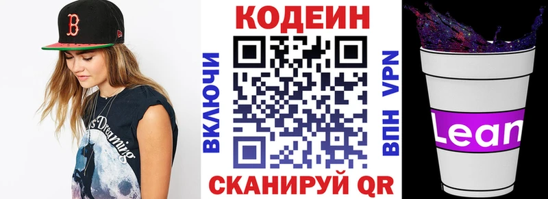 МЕГА tor  Хабаровск  Codein Purple Drank 