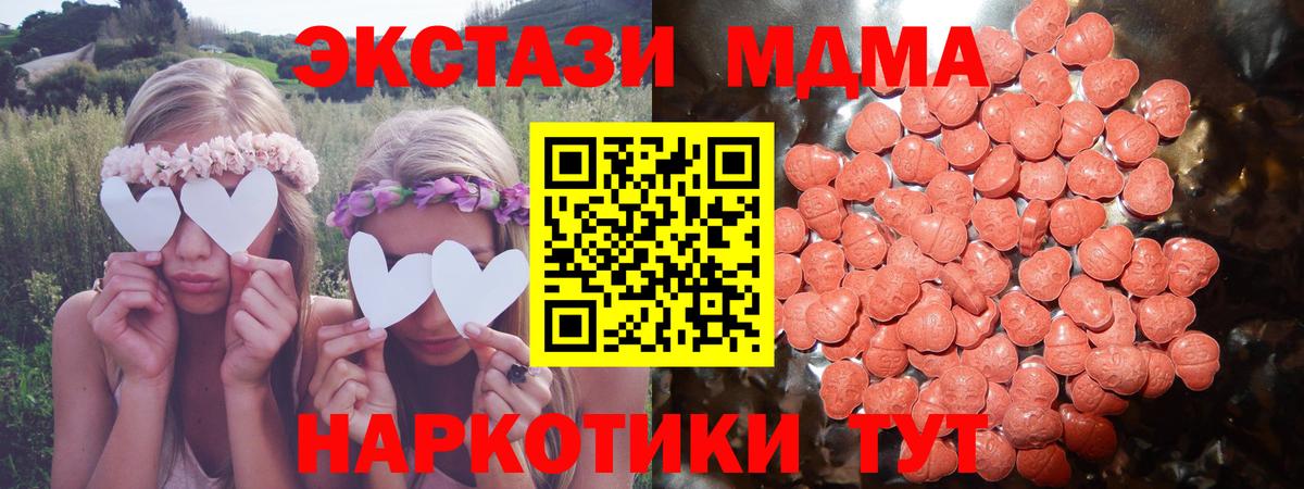 Экстази таблы Хабаровск