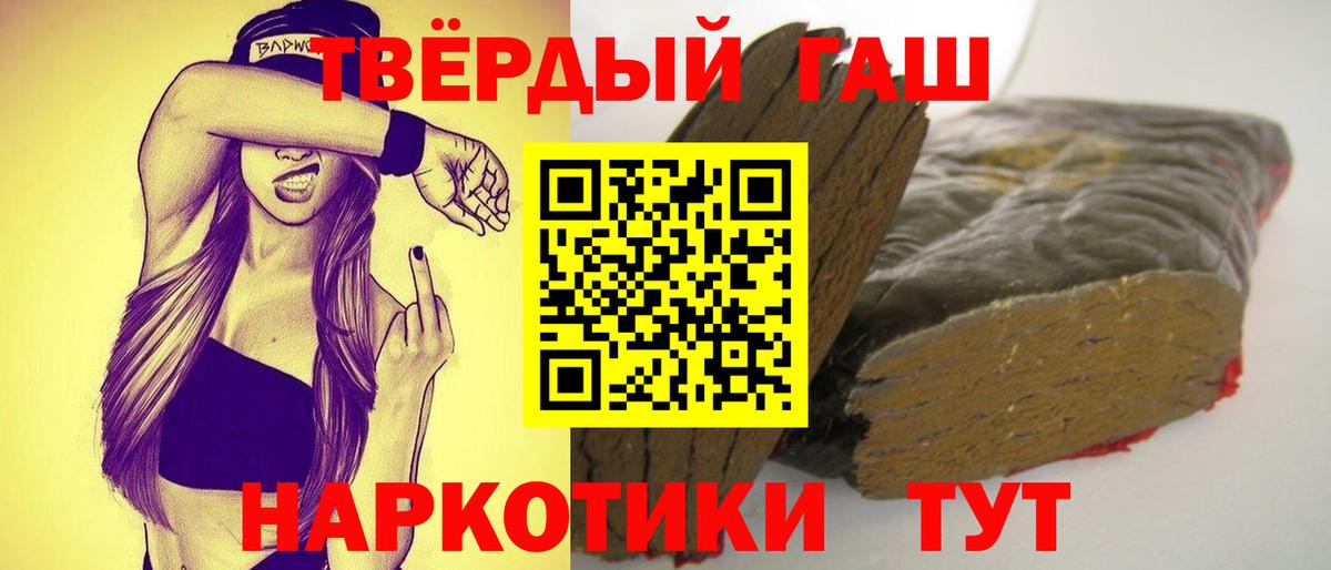 Гашиш хэш  Вход с VPN  Гашиш  Хабаровск  Гашиш VHQ 