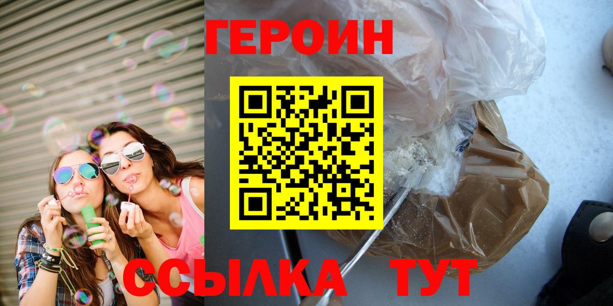 Хабаровск  ГЕРОИН гречка  Вход с VPN 