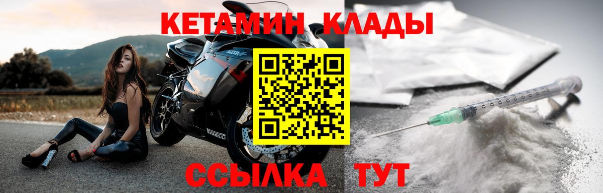Кетамин ketamine  Вход с VPN  Хабаровск  КЕТАМИН ketamine 