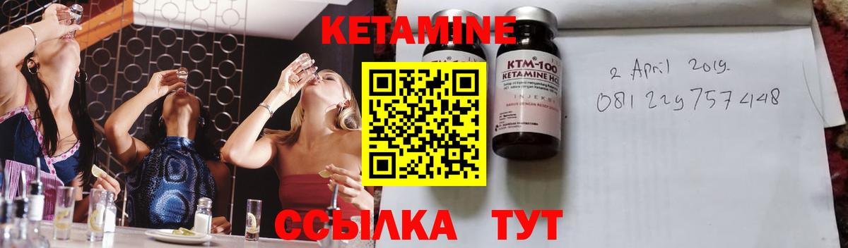 Кетамин VHQ Хабаровск