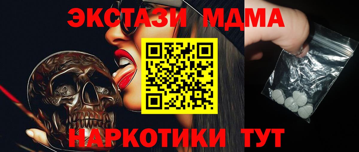 MDMA crystal  МДМА crystal  Вход с VPN  Хабаровск 