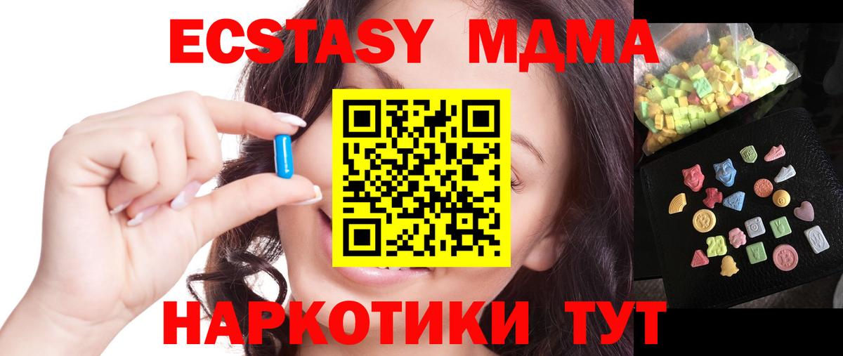 МДМА Molly Хабаровск
