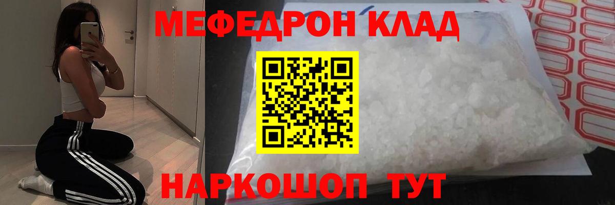 МЕФ мука Хабаровск