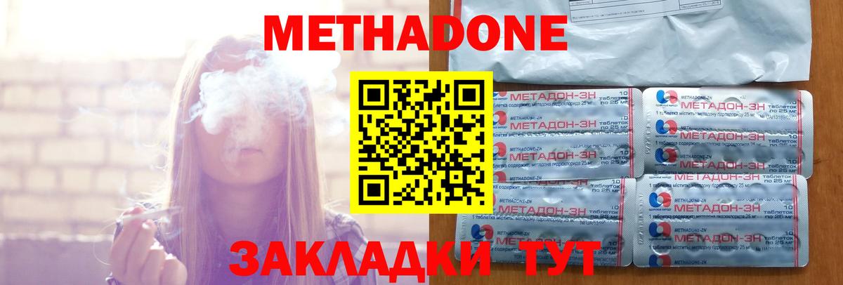 Хабаровск  МЕТАДОН VHQ  ссылка на мегу рабочий сайт  Вход с VPN 