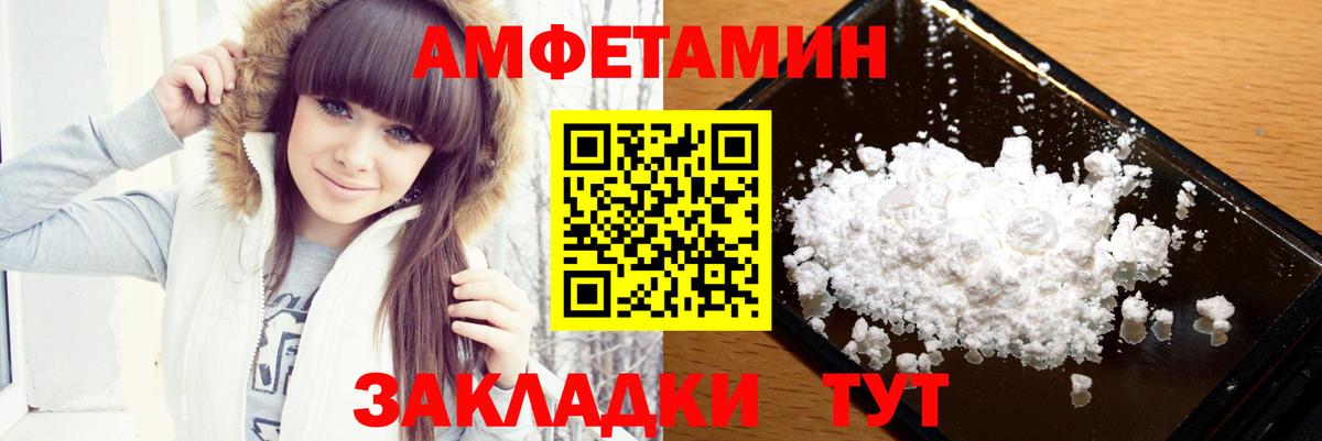 МЕТАМФЕТАМИН мет  Вход с VPN  Хабаровск 