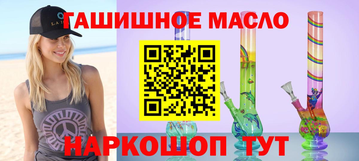 ТГК жижа  Вход с VPN  Хабаровск  ТГК концентрат 
